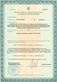 Официальный сайт Денас denaspkm.ru ЧЭНС-01-Скэнар в Омске купить
