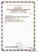 ДЭНАС-ПКМ (13 программ) купить в Омске