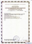 Официальный сайт Денас denaspkm.ru ДЭНАС-ПКМ (Детский доктор, 24 пр.) в Омске купить