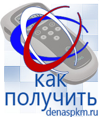 Официальный сайт Денас denaspkm.ru Косметика и бад в Омске