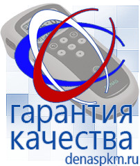 Официальный сайт Денас denaspkm.ru Косметика и бад в Омске