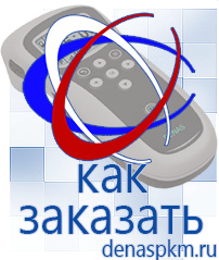 Официальный сайт Денас denaspkm.ru Выносные электроды Дэнас-аппликаторы в Омске