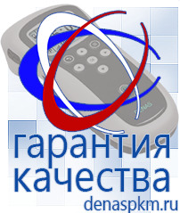 Официальный сайт Денас denaspkm.ru Аппараты Скэнар в Омске