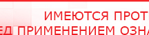 купить Дэнас - Вертебра Новинка (5 программ) - Аппараты Дэнас Официальный сайт Денас denaspkm.ru в Омске
