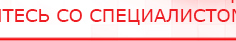 купить ЧЭНС-02-Скэнар - Аппараты Скэнар Официальный сайт Денас denaspkm.ru в Омске